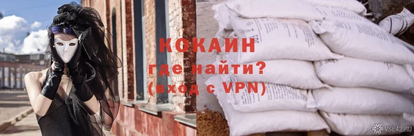 кокаин Волоколамск