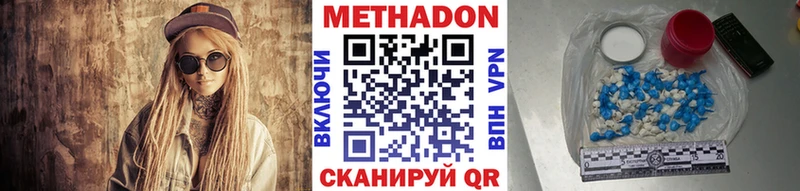 наркотики  Кочубеевское  МЕТАДОН VHQ 